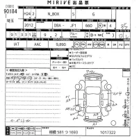 Honda N BOX лот № 90184 оценка 3.5  с аукциона в Японии 10