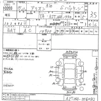 Toyota ALLION лот № 10203 оценка 3.5  с аукциона в Японии 10