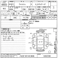 Toyota WISH лот № 60023 оценка 3  с аукциона в Японии 11
