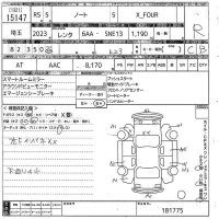 Nissan NOTE лот № 15147 оценка R  с аукциона в Японии 10