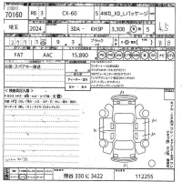 Mazda CX-60 лот № 70160 оценка 4.5  с аукциона в Японии 10
