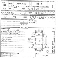 Mazda SCRUM лот № 386 оценка R  с аукциона в Японии 10
