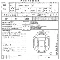 Mazda SCRUM TRUCK лот № 325 оценка 4  с аукциона в Японии 9