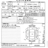 Lexus GS лот № 70154 оценка 3  с аукциона в Японии 10