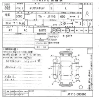 Daihatsu TERIOS KID лот № 392 оценка R  с аукциона в Японии 10