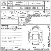 Mercedes-Benz C CLASS WAGON лот № 70125 оценка 4  с аукциона в Японии 10