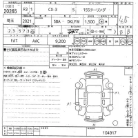 Mazda CX-3 лот № 20265 оценка 4.5  с аукциона в Японии 10