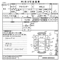Mitsubishi OUTLANDER лот № 85157 оценка 3.5  с аукциона в Японии 10