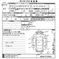 Mitsubishi CHARIOT GRANDIS лот № 85173 оценка 3.5  с аукциона в Японии 10