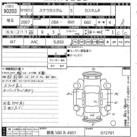 Subaru STELLA лот № 90203 оценка R  с аукциона в Японии 10