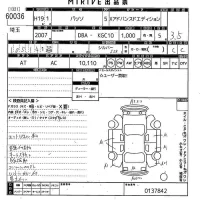 Toyota PASSO лот № 60036 оценка 3.5  с аукциона в Японии 9