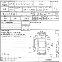 Nissan SKYLINE лот № 20256 оценка 4  с аукциона в Японии 10