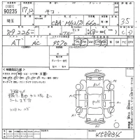 Nissan MOCO лот № 90235 оценка 3.5  с аукциона в Японии 10
