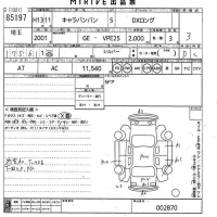 Nissan CARAVAN VAN лот № 85197 оценка 3  с аукциона в Японии 11