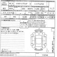 Suzuki SOLIO лот № 20237 оценка 4.5  с аукциона в Японии 10