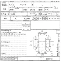 Mazda VERISA лот № 92004 оценка 3.5  с аукциона в Японии 10