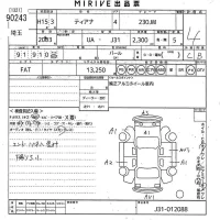 Nissan TEANA лот № 90243 оценка 4  с аукциона в Японии 10