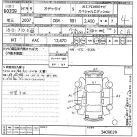 Honda ODYSSEY лот № 90209 оценка 4  с аукциона в Японии 11