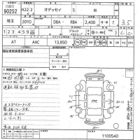 Honda ODYSSEY лот № 90252 оценка 3.5  с аукциона в Японии 10