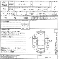 Mazda BONGO VAN лот № 92028 оценка 3  с аукциона в Японии 11