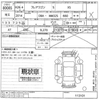 Mazda FLAIR WAGON лот № 80085 оценка X  с аукциона в Японии 10