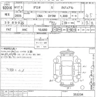 Mazda DEMIO лот № 92016 оценка 4.5  с аукциона в Японии 10