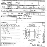 Mitsubishi DELICA D5 лот № 85192 оценка 3.5  с аукциона в Японии 11