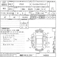 Mazda DEMIO лот № 92012 оценка R  с аукциона в Японии 10