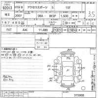 Mazda AXELA лот № 92013 оценка 3.5  с аукциона в Японии 10