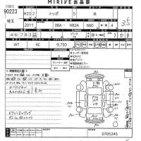 Mitsubishi TOPPO лот № 90223 оценка 3.5  с аукциона в Японии 10