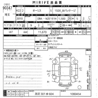 Toyota AURIS лот № 90347 оценка 3.5  с аукциона в Японии 10