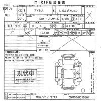 Toyota ISIS лот № 80108 оценка X  с аукциона в Японии 10