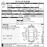 Toyota ISIS лот № 90327 оценка 3.5  с аукциона в Японии 11