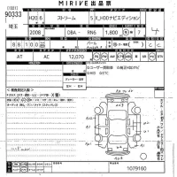 Honda STREAM лот № 90333 оценка 4  с аукциона в Японии 11