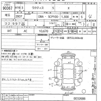 Toyota RACTIS лот № 90367 оценка 4  с аукциона в Японии 10