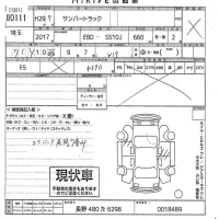 Subaru SAMBAR лот № 80111 оценка X  с аукциона в Японии 9