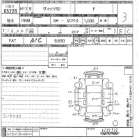 Toyota VITZ лот № 85226 оценка 3  с аукциона в Японии 10