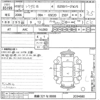 Lexus IS лот № 85199 оценка 3.5  с аукциона в Японии 10