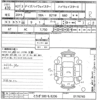Nissan DAYZ лот № 470 оценка R  с аукциона в Японии 10