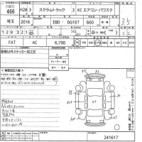 Mazda SCRUM TRUCK лот № 466 оценка 3.5  с аукциона в Японии 9