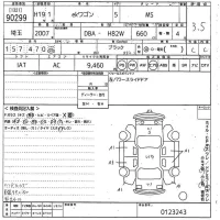 Mitsubishi EK WAGON лот № 90299 оценка 3.5  с аукциона в Японии 10