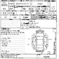 Nissan SKYLINE лот № 85210 оценка 3.5  с аукциона в Японии 10