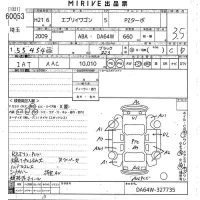 Suzuki EVERY WAGON лот № 60053 оценка 3.5  с аукциона в Японии 10