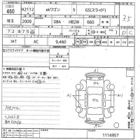 Mitsubishi EK WAGON лот № 460 оценка 3.5  с аукциона в Японии 10