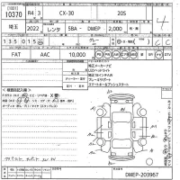 Mazda CX-30 лот № 10370 оценка 4  с аукциона в Японии 10