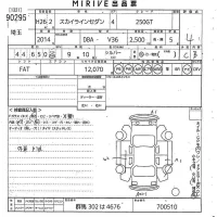 Nissan SKYLINE лот № 90295 оценка 4  с аукциона в Японии 10