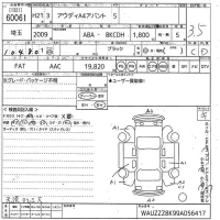 Audi A4 лот № 60061 оценка 3.5  с аукциона в Японии 10