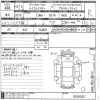 Nissan DAYZ ROOX лот № 488 оценка R  с аукциона в Японии 10
