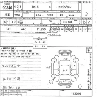 Mazda RX-8 лот № 90346 оценка 3  с аукциона в Японии 10