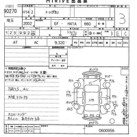 Mitsubishi TOPPO BJ лот № 90270 оценка 3  с аукциона в Японии 10